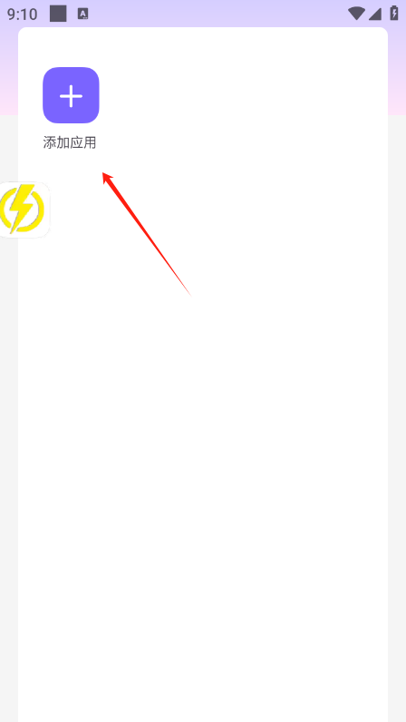 闪电直装和平精英下载 v1.0 安卓版