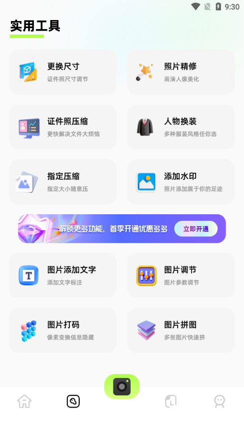 改图鸭软件下载免费版 v1.14 最新版