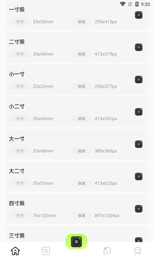 改图鸭软件下载免费版 v1.14 最新版