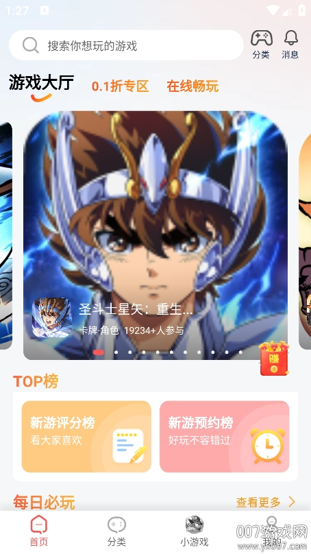 繁花手游app官方版下载 v1.0.3 手机版