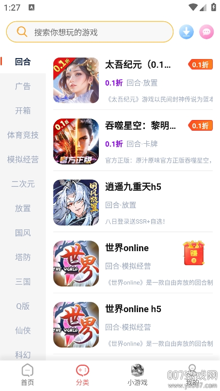繁花手游app官方版下载 v1.0.3 手机版