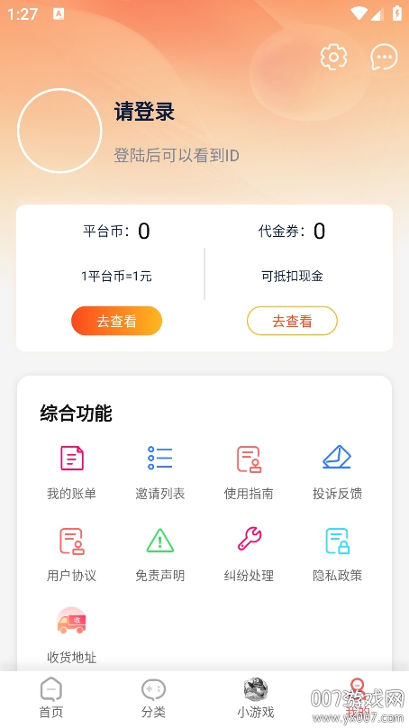 繁花手游app官方版下载 v1.0.3 手机版