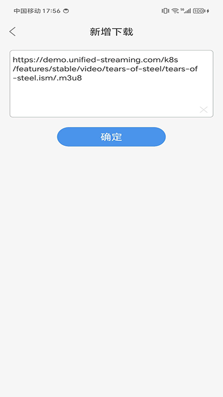 MU视频下载器app官方版下载 v1.2.1 安卓版