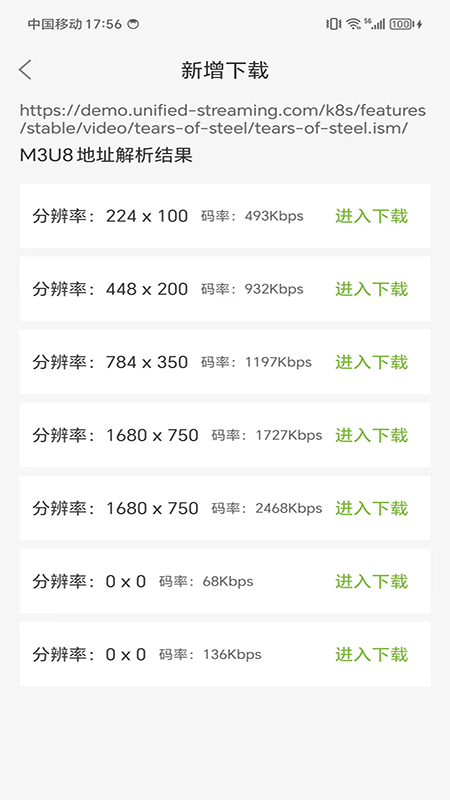 MU视频下载器app官方版下载 v1.2.1 安卓版