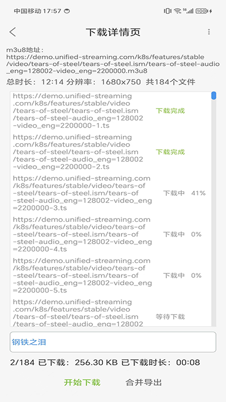 MU视频下载器app官方版下载 v1.2.1 安卓版