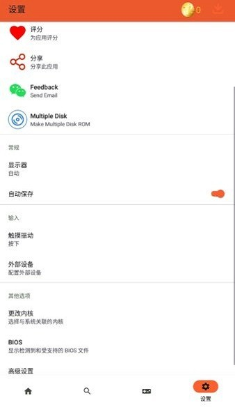 RPCS3模拟器app最新版下载 v2.1.0 安卓版