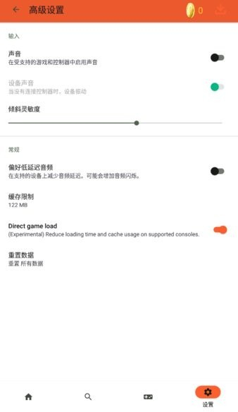 RPCS3模拟器app最新版下载 v2.1.0 安卓版