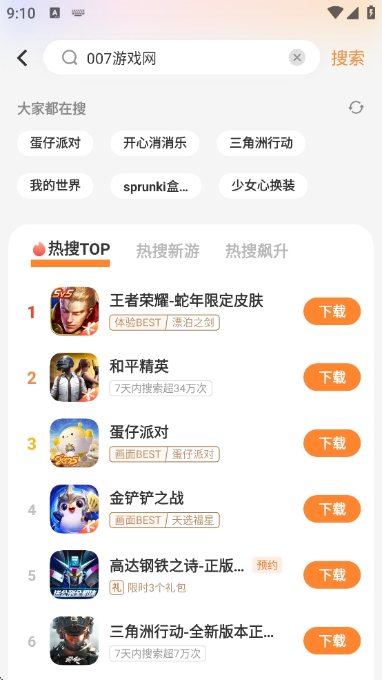 vivo游戏中心官方下载正版下载 v7.1.24.2 安卓最新版