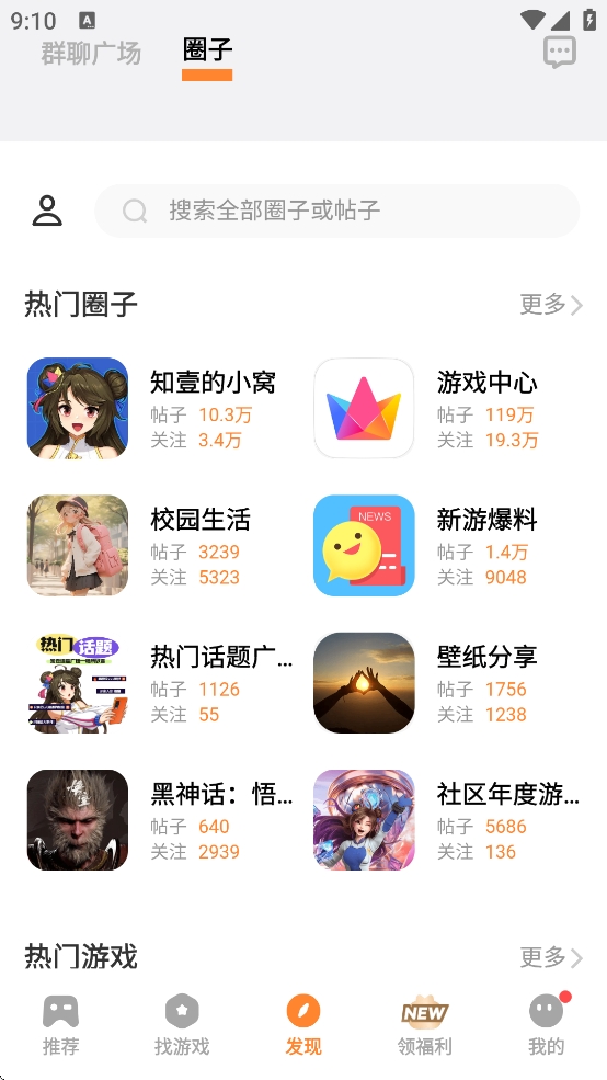vivo游戏中心官方下载正版下载 v7.1.24.2 安卓最新版