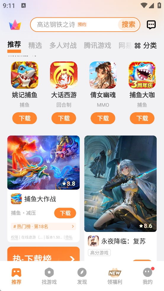 游戏中心vivo版2025官方最新版下载 v7.1.4.0 安卓版