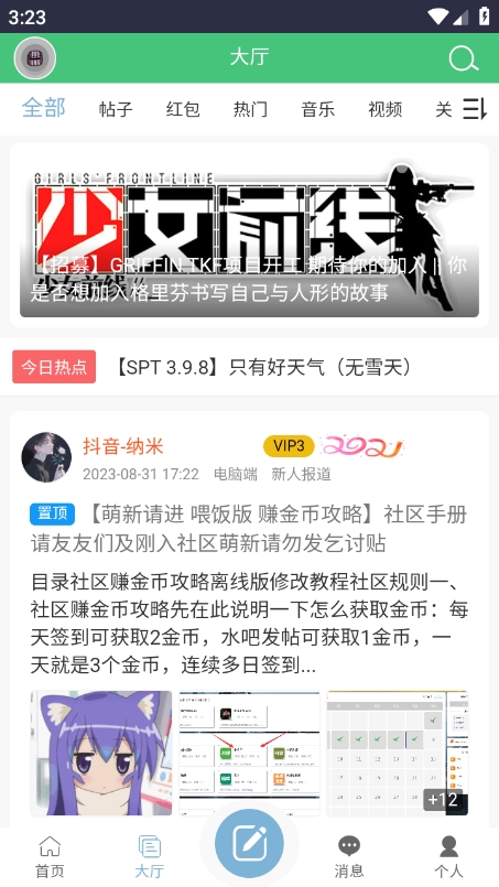 ODDBA社区app下载官方版 v1.0 安卓版