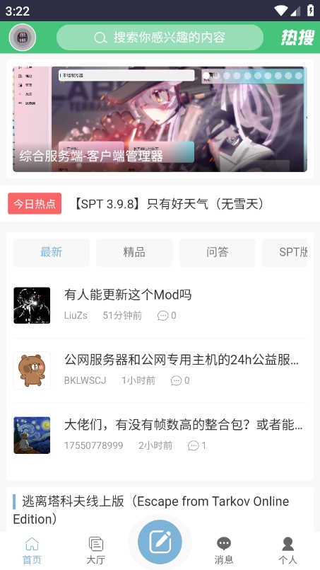 ODDBA社区app下载官方版 v1.0 安卓版