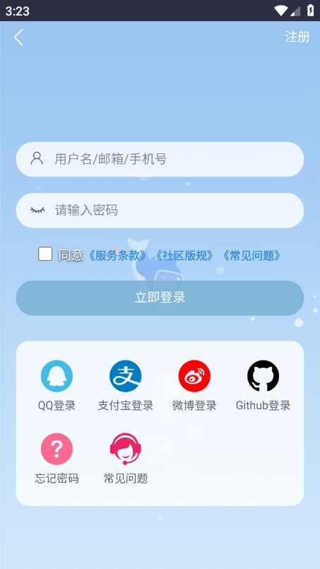 ODDBA社区app下载官方版 v1.0 安卓版