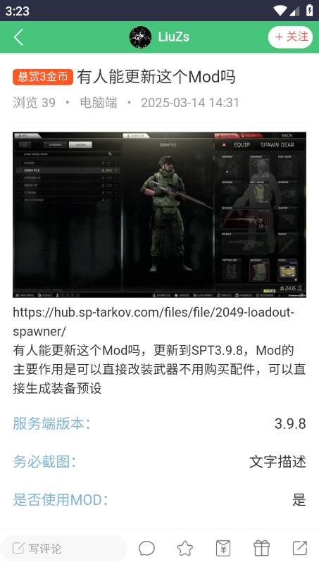 ODDBA社区app下载官方版 v1.0 安卓版