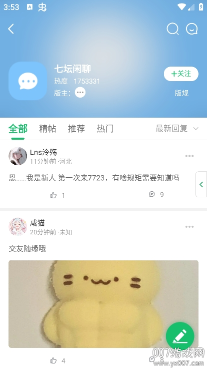 七七二三游戏盒最新版本下载(7723游戏盒) v5.7.0 官方版