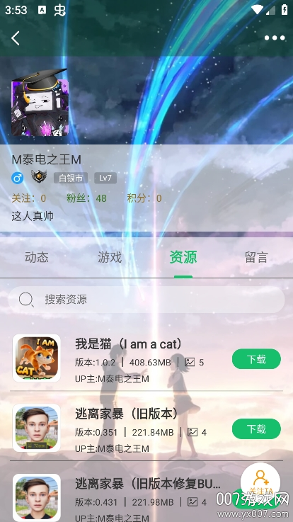 七七二三游戏盒最新版本下载(7723游戏盒) v5.7.0 官方版