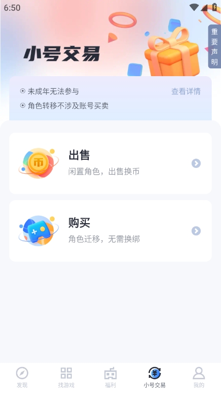 果盘手游折扣平台app官方版下载 v5.3.0.2 最新版