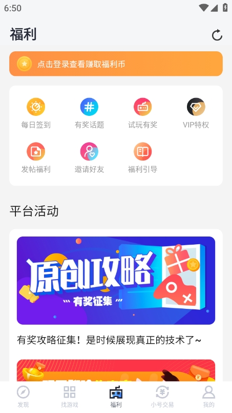 果盘游戏app安卓版下载 v5.3.2.0 最新版