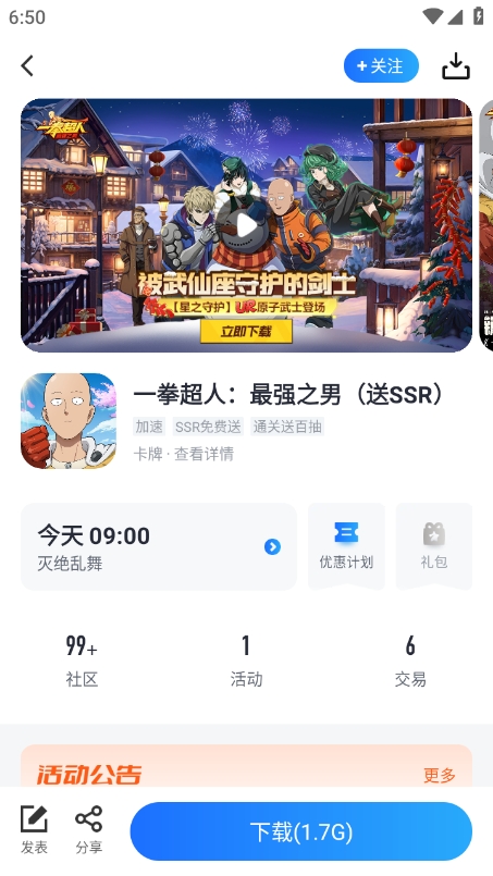 果盘游戏app安卓版下载 v5.3.2.0 最新版