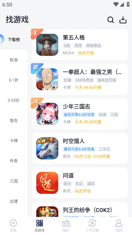 果盘游戏app安卓版下载 v5.3.2.0 最新版