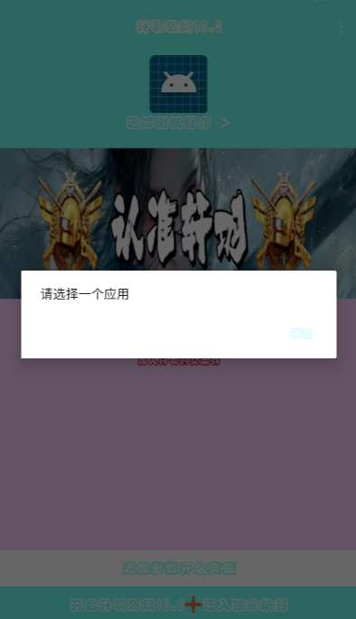 轩羽弱网10.0手机版下载 v10.0 安卓版