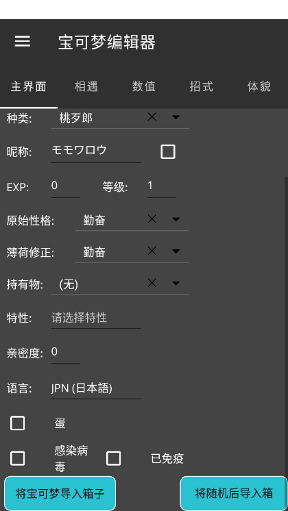 PKHeX.MAUI最新版下载 v1.0 手机版
