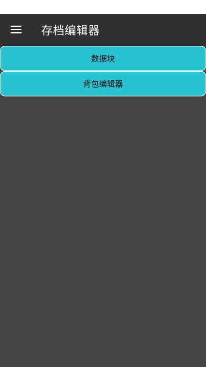 PKHeX.MAUI最新版下载 v1.0 手机版