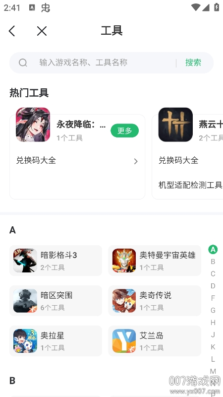 7723游戏盒子无需登录版下载 v5.6.2 手机版