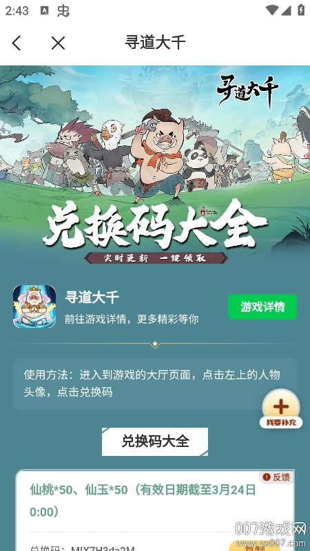 7723游戏盒子免费下载 v5.7.0 手机版