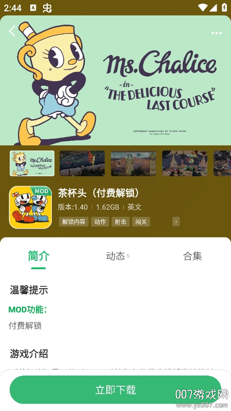 7723游戏盒子免费下载 v5.7.0 手机版