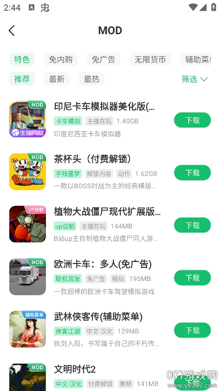 7723游戏盒子免费下载 v5.7.0 手机版