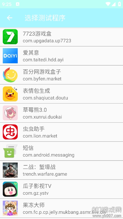 杨万里10.0弱网最新版本下载 v10.0 安卓版