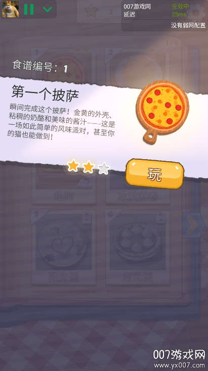 夜羽弱网手机版下载 v4.0 安卓版