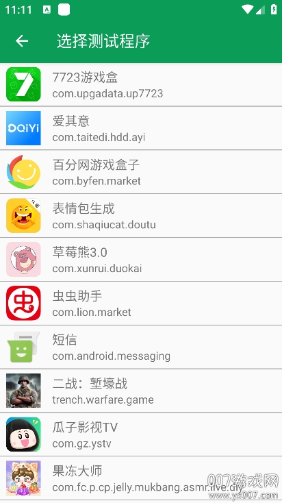 夜羽弱网手机版下载 v4.0 安卓版