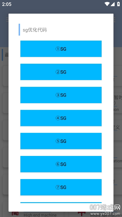 坚果画质助手官方免费下载安装 v1.1 安卓版