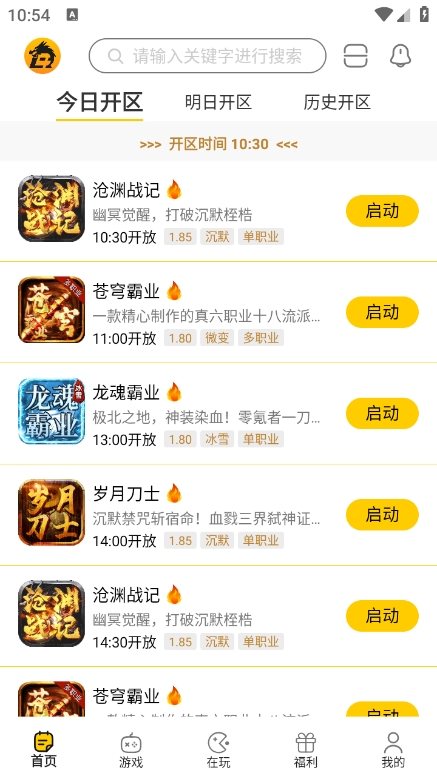 比奇玩下载2025最新版 v4.0.250317 安卓版