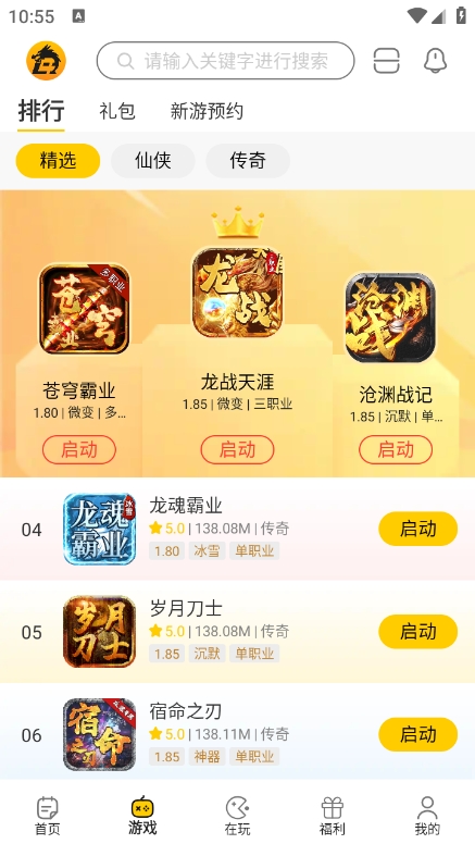 比奇玩下载2025最新版 v4.0.250317 安卓版