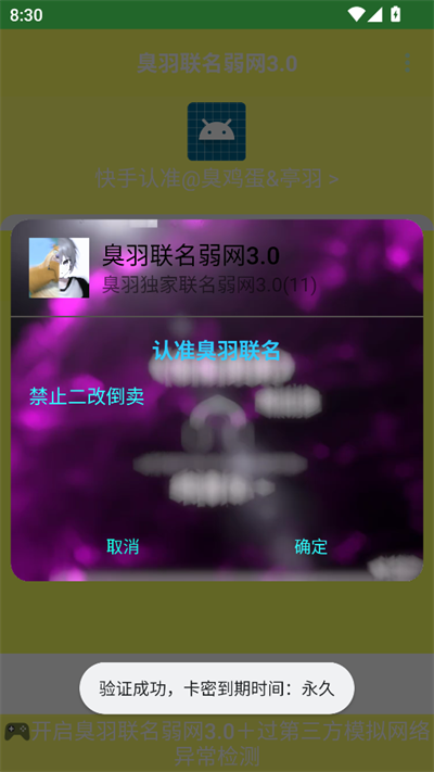 臭羽联名弱网3.0和平精英下载 v3.0 安卓版