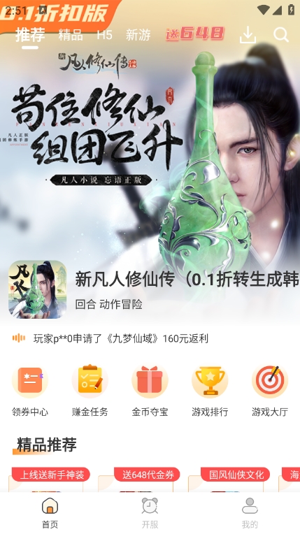 惠玩通app官方下载 v1.0 安卓版