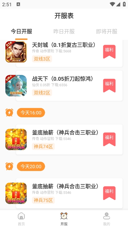 惠玩通app官方下载 v1.0 安卓版