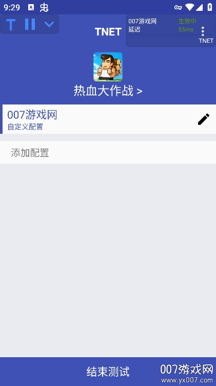 TNET弱网app最新版本下载 v9.9.9 免费版