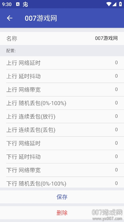 TNET弱网app最新版本下载 v9.9.9 免费版