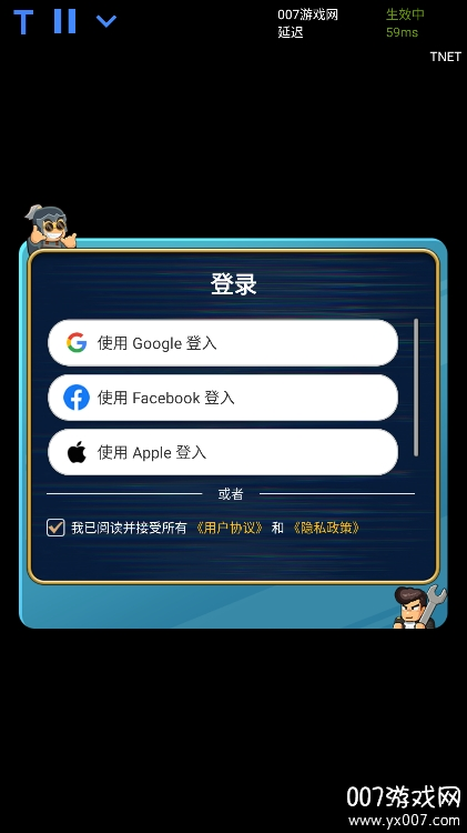 TNET弱网app最新版本下载 v9.9.9 免费版