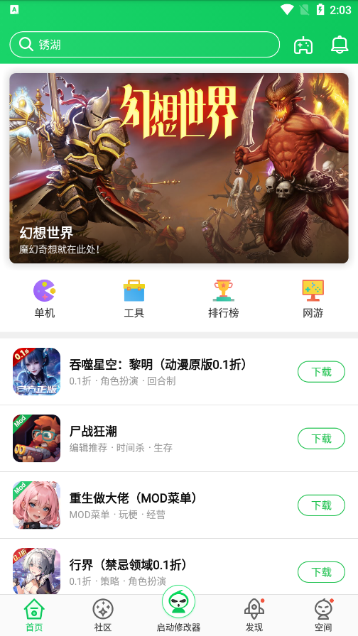 葫芦侠老旧版下载安装 v4.2.1.7 安卓版