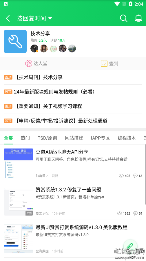 葫芦侠三楼官方正版下载 v4.3.0.9 安卓最新版