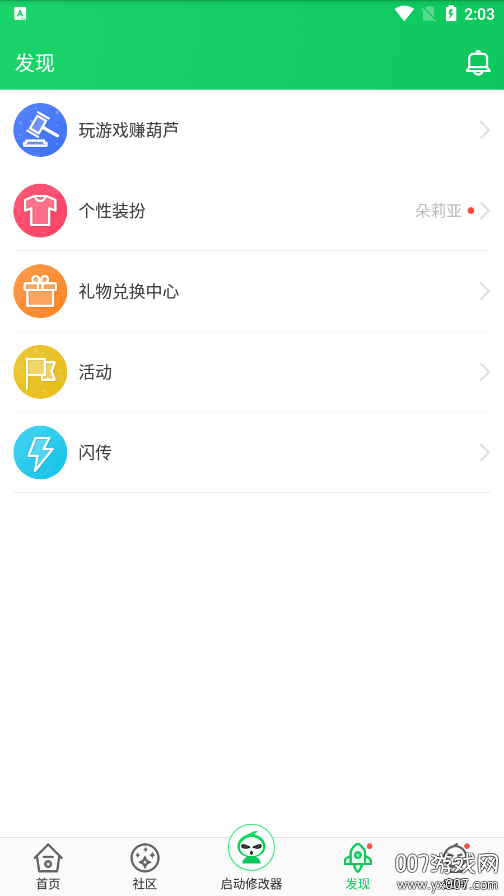 葫芦侠三楼官方正版下载 v4.3.0.9 安卓最新版