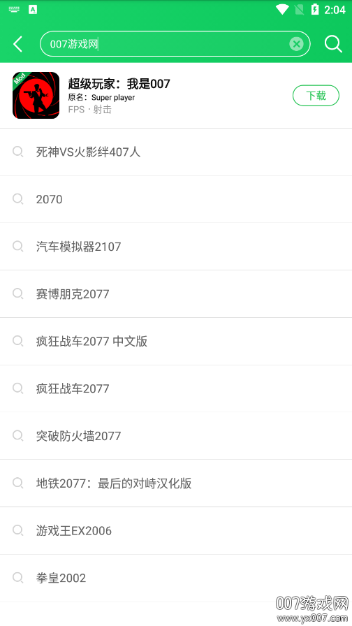 葫芦侠三楼官方正版下载 v4.3.0.9 安卓最新版