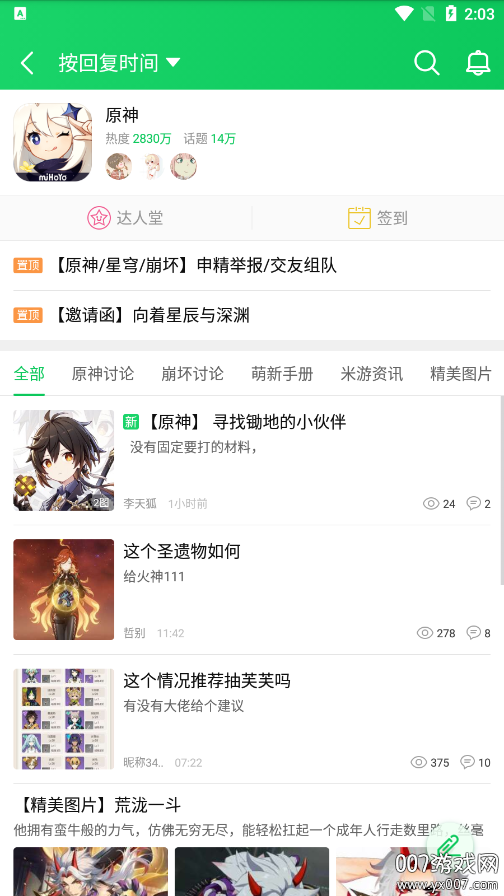 葫芦侠三楼官方正版下载 v4.3.0.9 安卓最新版