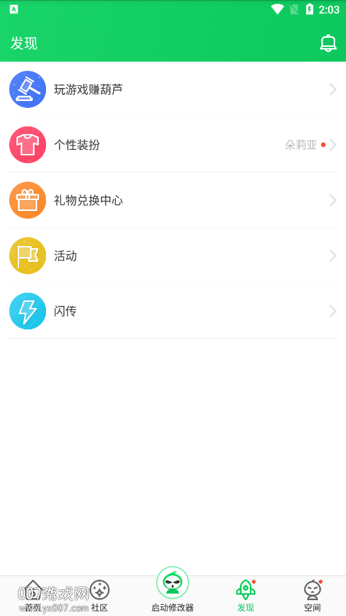 葫芦侠3楼app下载最新版 v4.3.0.9 官方安卓版