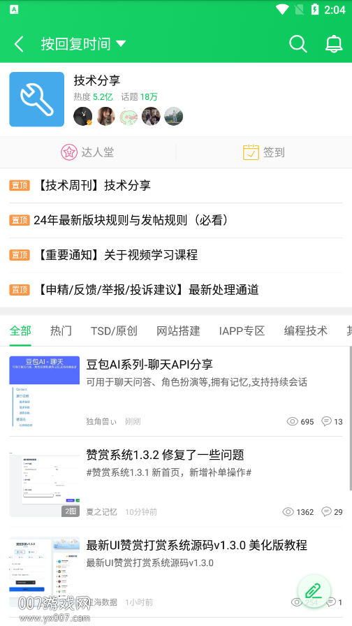 葫芦侠3楼app下载最新版 v4.3.0.9 官方安卓版